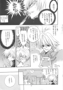 Page 96 of Inugami Naoyuki Soushuuhen