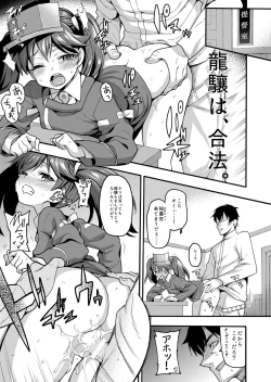 Page 37 of Uousaohkoku no Ryuujou Hon Soushuuhen