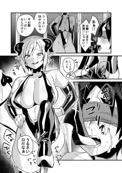 Page 26 of Lotion Succubus no Nurunuru Sakusei Inmu W