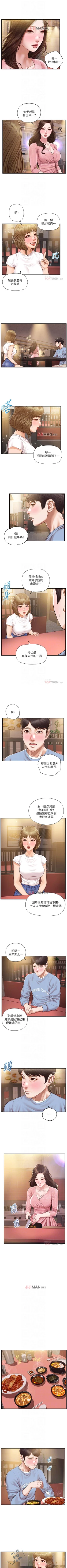 Page 113 of 【周三连载】纯情的崩坏（作者：Aru&色色思想） 第1~38话