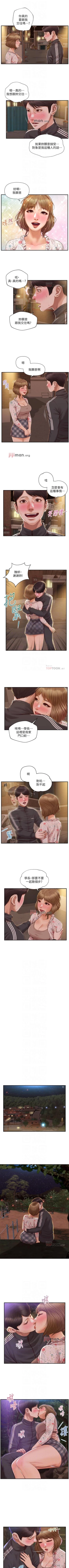 Page 137 of 【周三连载】纯情的崩坏（作者：Aru&色色思想） 第1~38话