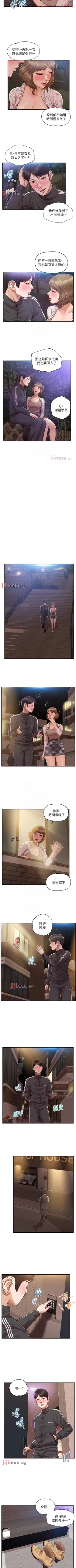 Page 138 of 【周三连载】纯情的崩坏（作者：Aru&色色思想） 第1~38话