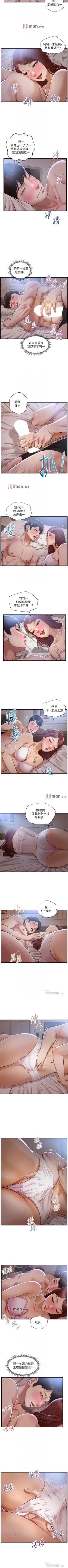 Page 143 of 【周三连载】纯情的崩坏（作者：Aru&色色思想） 第1~38话