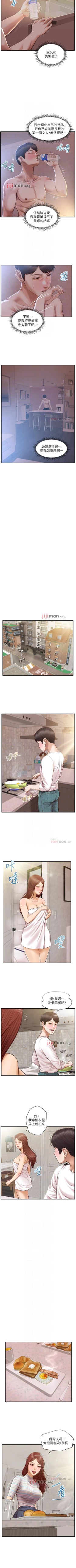 Page 149 of 【周三连载】纯情的崩坏（作者：Aru&色色思想） 第1~38话