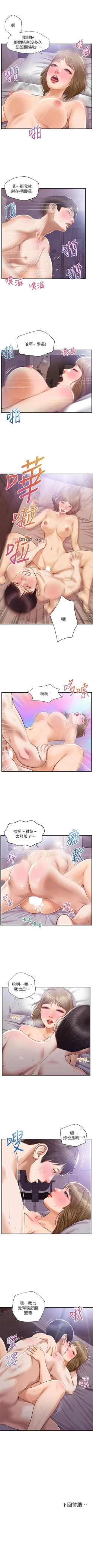 Page 183 of 【周三连载】纯情的崩坏（作者：Aru&色色思想） 第1~38话