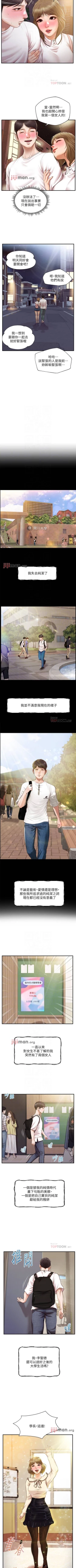 Page 186 of 【周三连载】纯情的崩坏（作者：Aru&色色思想） 第1~38话