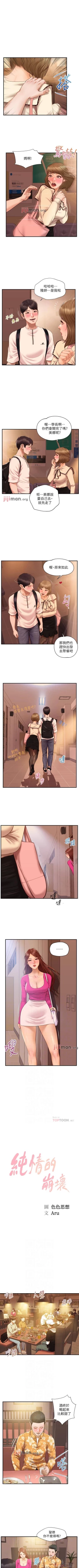 Page 209 of 【周三连载】纯情的崩坏（作者：Aru&色色思想） 第1~38话