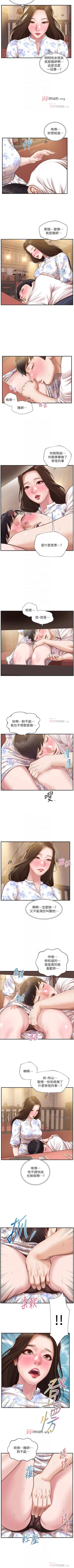 Page 216 of 【周三连载】纯情的崩坏（作者：Aru&色色思想） 第1~38话