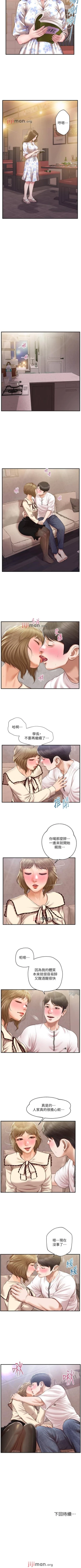 Page 220 of 【周三连载】纯情的崩坏（作者：Aru&色色思想） 第1~38话