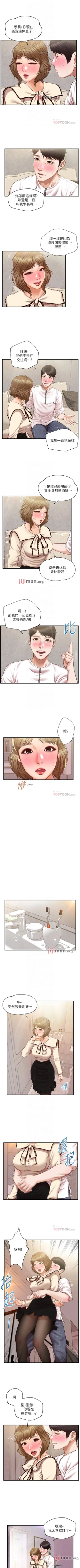 Page 222 of 【周三连载】纯情的崩坏（作者：Aru&色色思想） 第1~38话