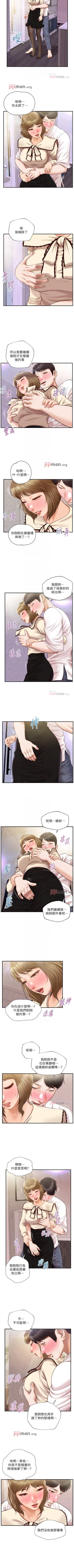 Page 223 of 【周三连载】纯情的崩坏（作者：Aru&色色思想） 第1~38话