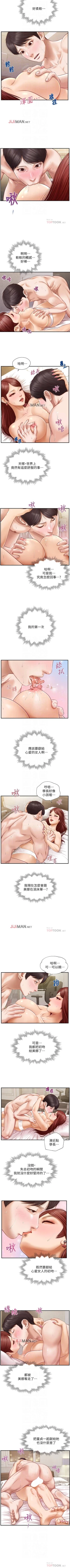 Page 36 of 【周三连载】纯情的崩坏（作者：Aru&色色思想） 第1~38话