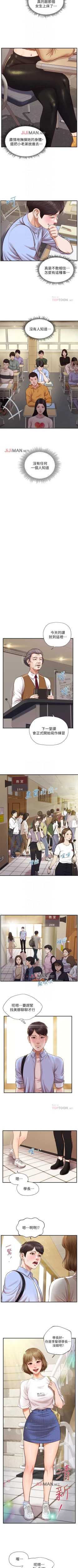 Page 58 of 【周三连载】纯情的崩坏（作者：Aru&色色思想） 第1~38话