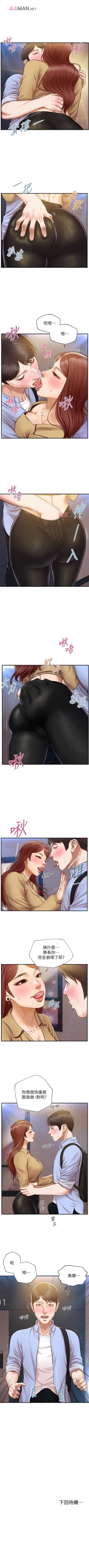 Page 81 of 【周三连载】纯情的崩坏（作者：Aru&色色思想） 第1~38话