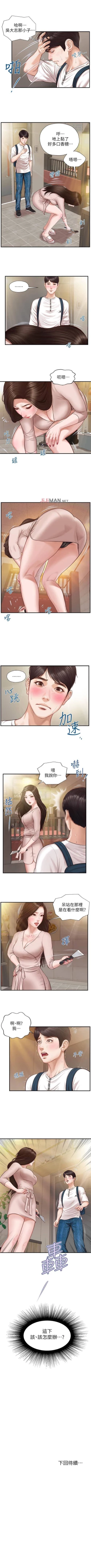 Page 9 of 【周三连载】纯情的崩坏（作者：Aru&色色思想） 第1~38话