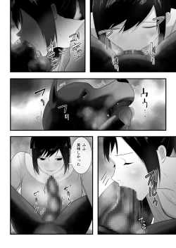 Page 38 of Wagaya ni Inu ga Yattekita 3