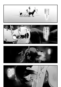 Page 47 of Wagaya ni Inu ga Yattekita 3