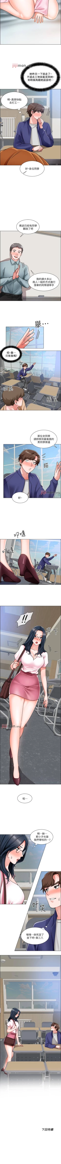 Page 112 of 【周三连载】诚徵粗工（作者：豆沙&雲河尹） 第1~26话