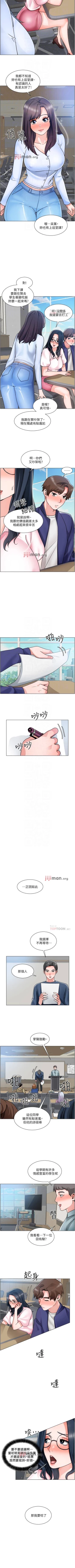 Page 116 of 【周三连载】诚徵粗工（作者：豆沙&雲河尹） 第1~26话