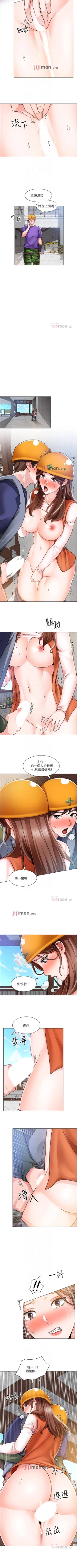 Page 130 of 【周三连载】诚徵粗工（作者：豆沙&雲河尹） 第1~26话