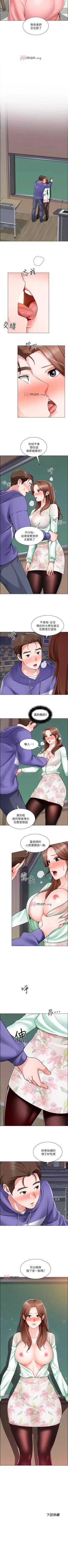 Page 141 of 【周三连载】诚徵粗工（作者：豆沙&雲河尹） 第1~26话