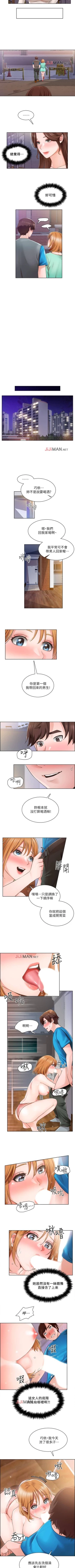 Page 31 of 【周三连载】诚徵粗工（作者：豆沙&雲河尹） 第1~26话