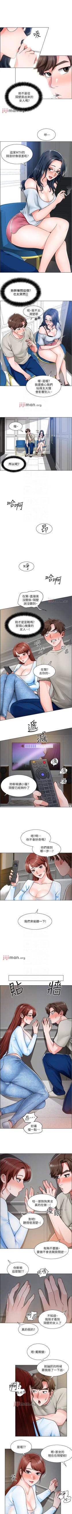 Page 76 of 【周三连载】诚徵粗工（作者：豆沙&雲河尹） 第1~26话
