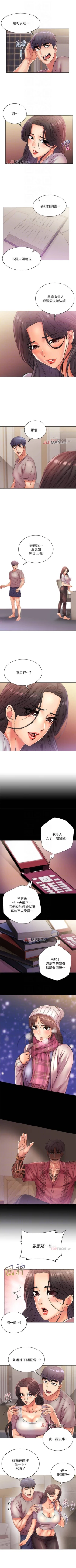 Page 133 of 【周三连载】超市的漂亮姐姐（作者：北鼻&逃兵） 第1~77话