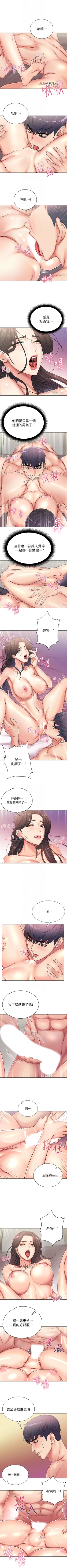 Page 142 of 【周三连载】超市的漂亮姐姐（作者：北鼻&逃兵） 第1~77话