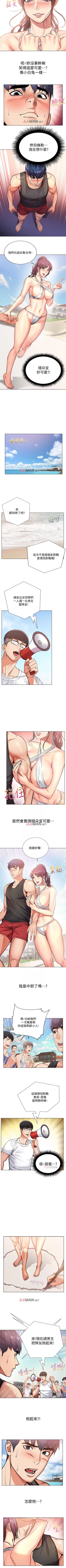 Page 179 of 【周三连载】超市的漂亮姐姐（作者：北鼻&逃兵） 第1~77话