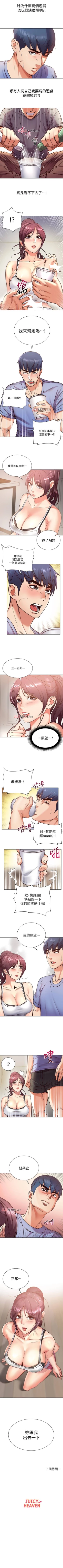 Page 185 of 【周三连载】超市的漂亮姐姐（作者：北鼻&逃兵） 第1~77话