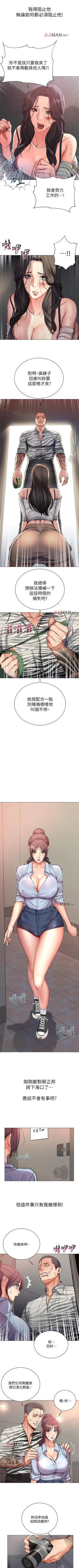 Page 236 of 【周三连载】超市的漂亮姐姐（作者：北鼻&逃兵） 第1~77话