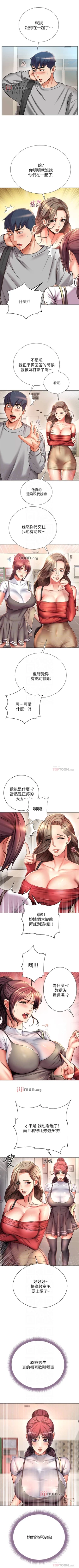 Page 281 of 【周三连载】超市的漂亮姐姐（作者：北鼻&逃兵） 第1~77话