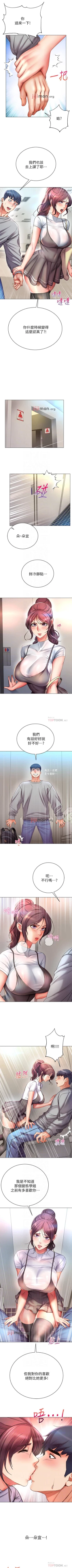Page 282 of 【周三连载】超市的漂亮姐姐（作者：北鼻&逃兵） 第1~77话