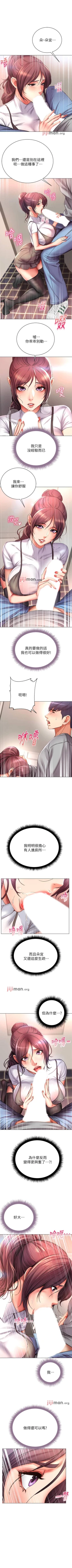 Page 284 of 【周三连载】超市的漂亮姐姐（作者：北鼻&逃兵） 第1~77话