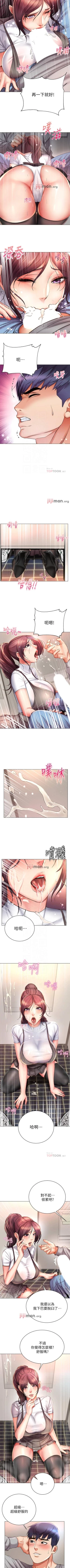Page 289 of 【周三连载】超市的漂亮姐姐（作者：北鼻&逃兵） 第1~77话