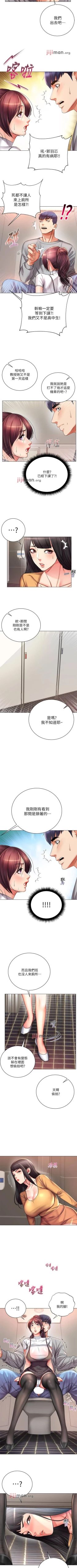 Page 290 of 【周三连载】超市的漂亮姐姐（作者：北鼻&逃兵） 第1~77话