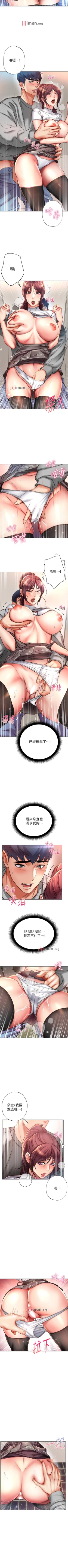 Page 296 of 【周三连载】超市的漂亮姐姐（作者：北鼻&逃兵） 第1~77话