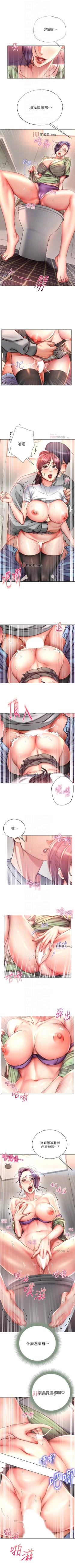 Page 301 of 【周三连载】超市的漂亮姐姐（作者：北鼻&逃兵） 第1~77话