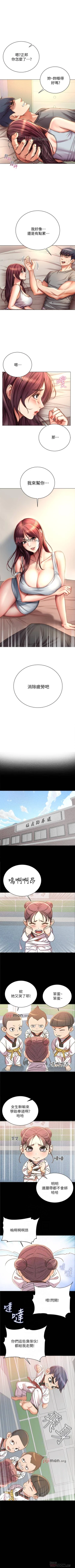 Page 306 of 【周三连载】超市的漂亮姐姐（作者：北鼻&逃兵） 第1~77话