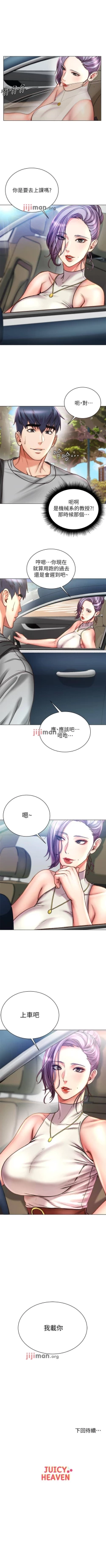 Page 336 of 【周三连载】超市的漂亮姐姐（作者：北鼻&逃兵） 第1~77话