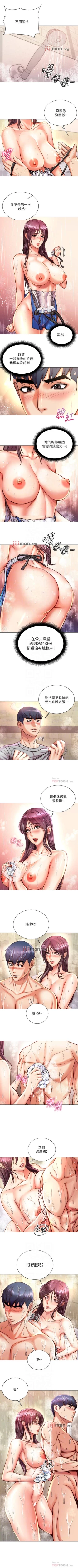 Page 375 of 【周三连载】超市的漂亮姐姐（作者：北鼻&逃兵） 第1~77话