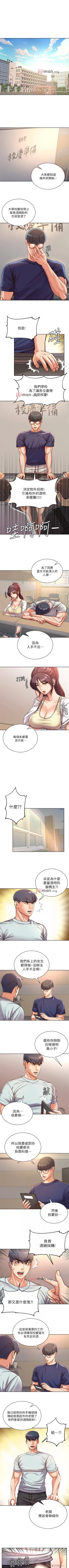 Page 379 of 【周三连载】超市的漂亮姐姐（作者：北鼻&逃兵） 第1~77话