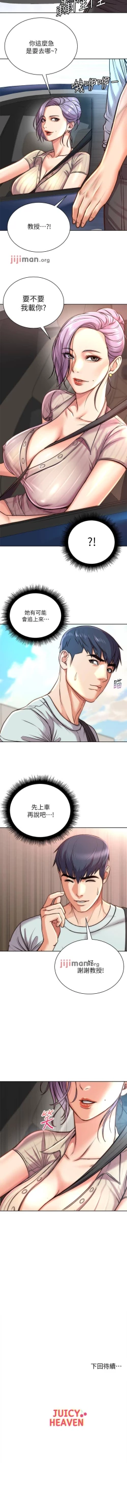 Page 384 of 【周三连载】超市的漂亮姐姐（作者：北鼻&逃兵） 第1~77话
