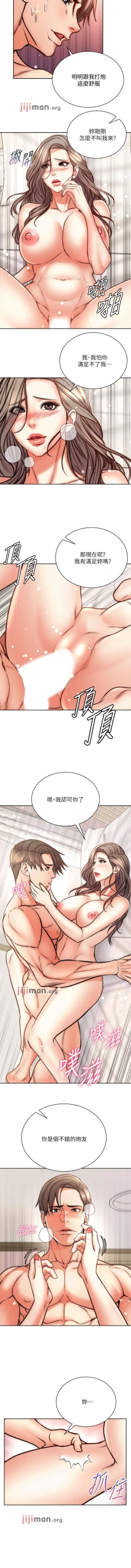 Page 394 of 【周三连载】超市的漂亮姐姐（作者：北鼻&逃兵） 第1~77话