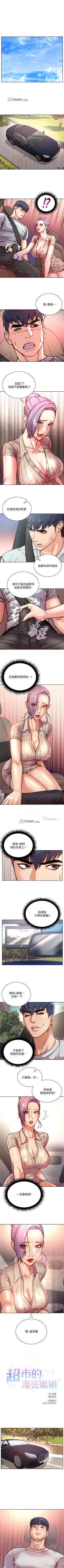 Page 396 of 【周三连载】超市的漂亮姐姐（作者：北鼻&逃兵） 第1~77话