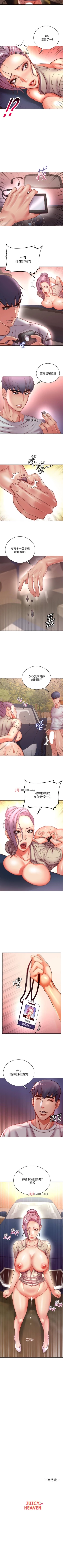 Page 418 of 【周三连载】超市的漂亮姐姐（作者：北鼻&逃兵） 第1~77话