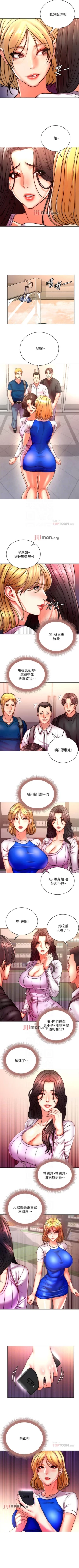 Page 421 of 【周三连载】超市的漂亮姐姐（作者：北鼻&逃兵） 第1~77话