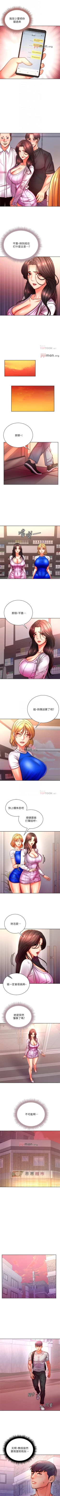 Page 422 of 【周三连载】超市的漂亮姐姐（作者：北鼻&逃兵） 第1~77话