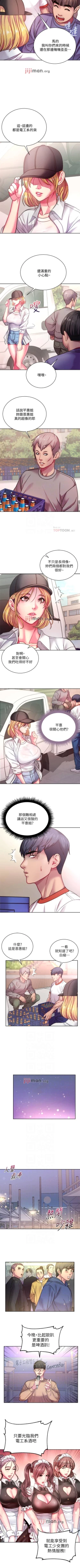Page 433 of 【周三连载】超市的漂亮姐姐（作者：北鼻&逃兵） 第1~77话